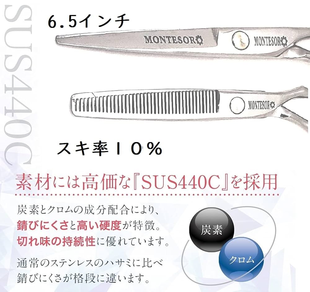 日本製440Cステンレス鋼 セニングシザー 440C シザー・セニング ▷ セニング ｜美容ハサミなら飛燕シザー